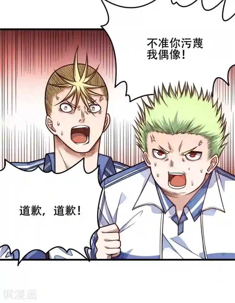 网游之最强猎人第18话 那位大神