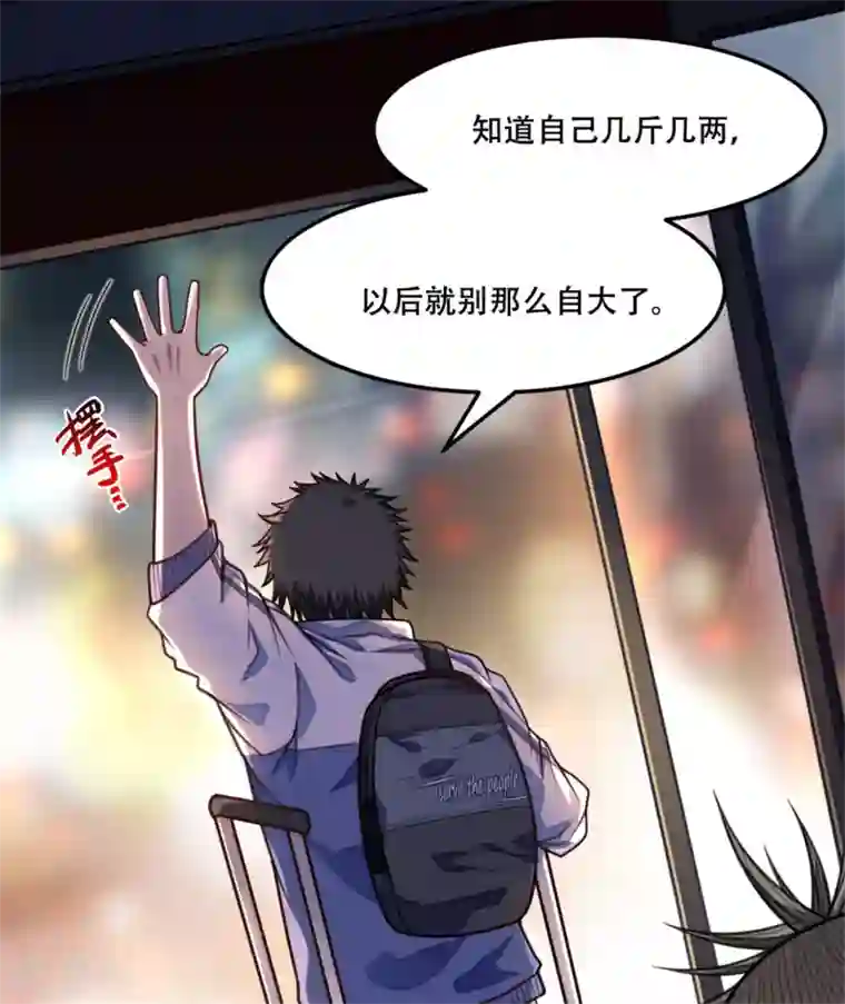 网游之最强猎人第18话 那位大神