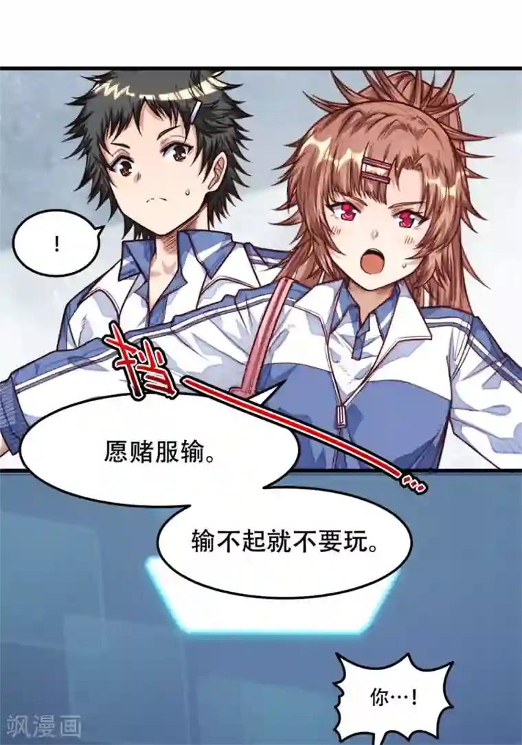 网游之最强猎人第18话 那位大神