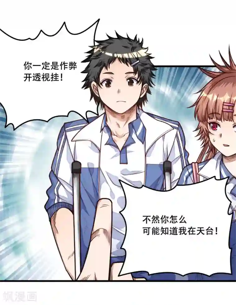 网游之最强猎人第18话 那位大神