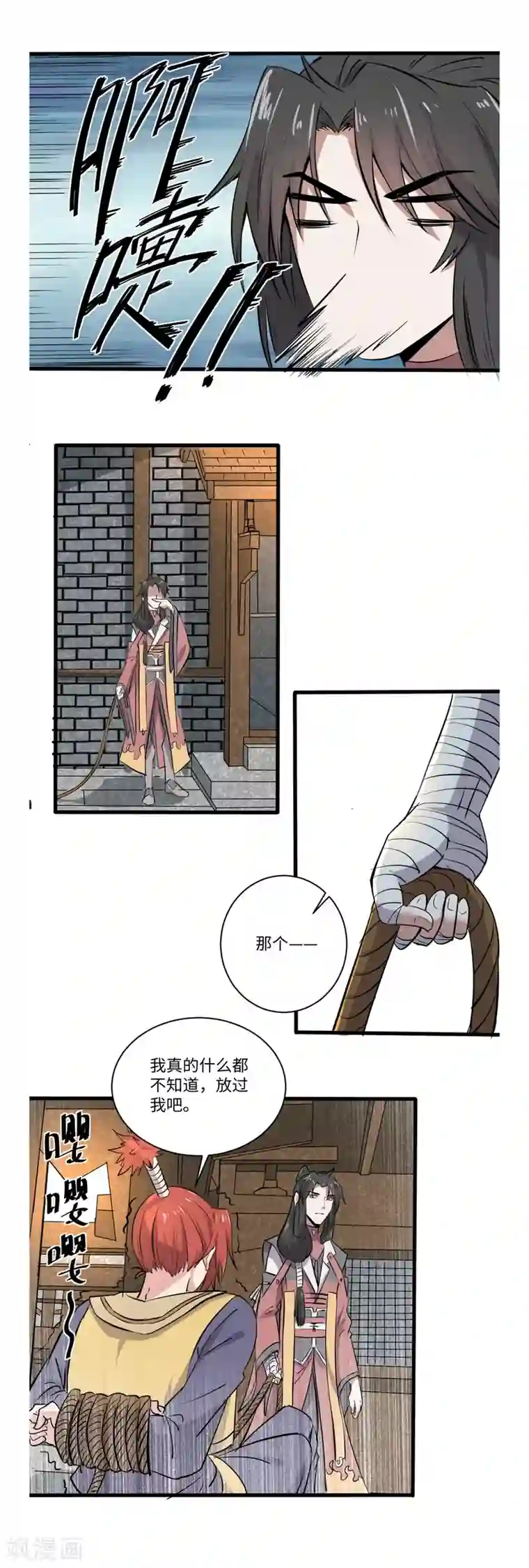 位面神今天也要努力偷懒第30话