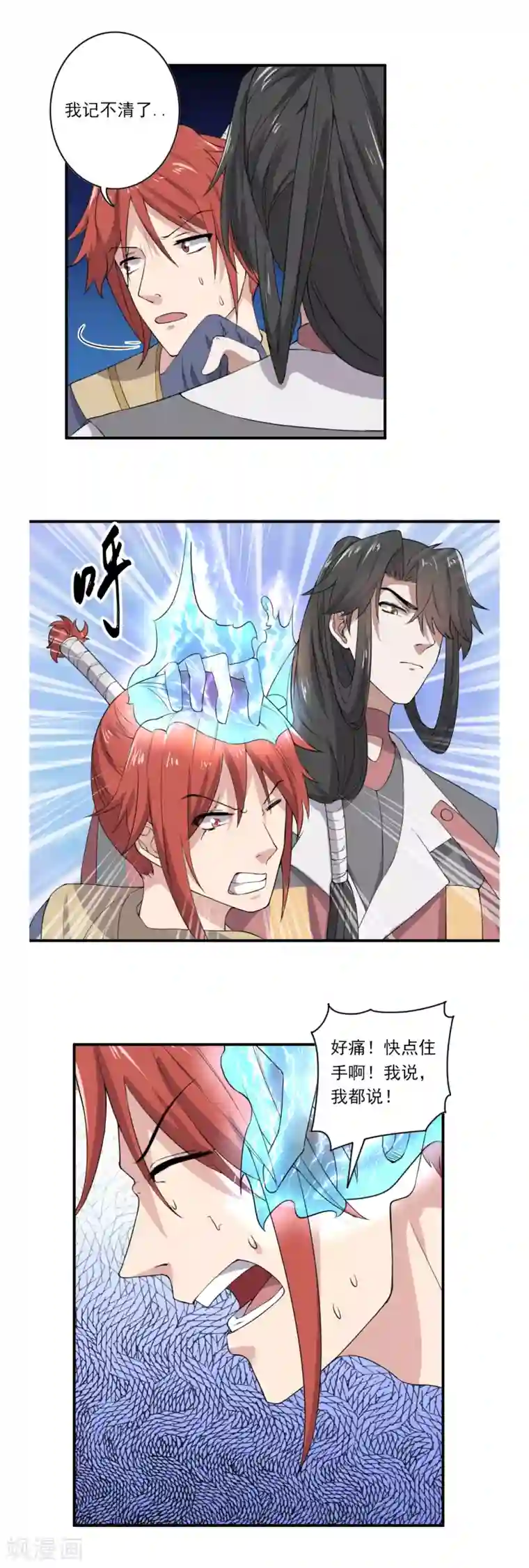 位面神今天也要努力偷懒第30话