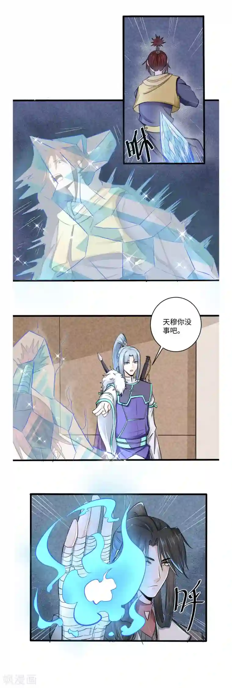 位面神今天也要努力偷懒第31话