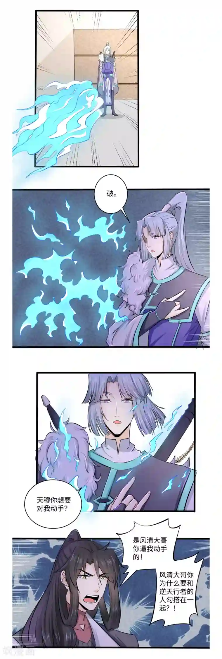 位面神今天也要努力偷懒第31话