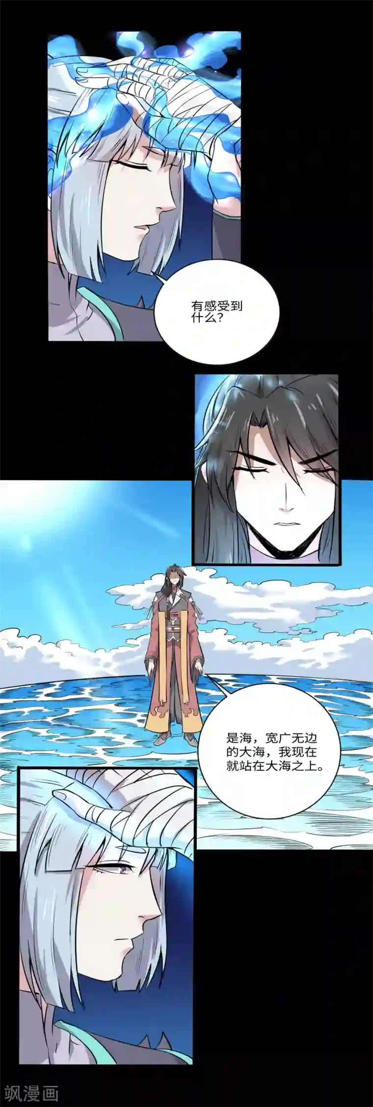 位面神今天也要努力偷懒第32话