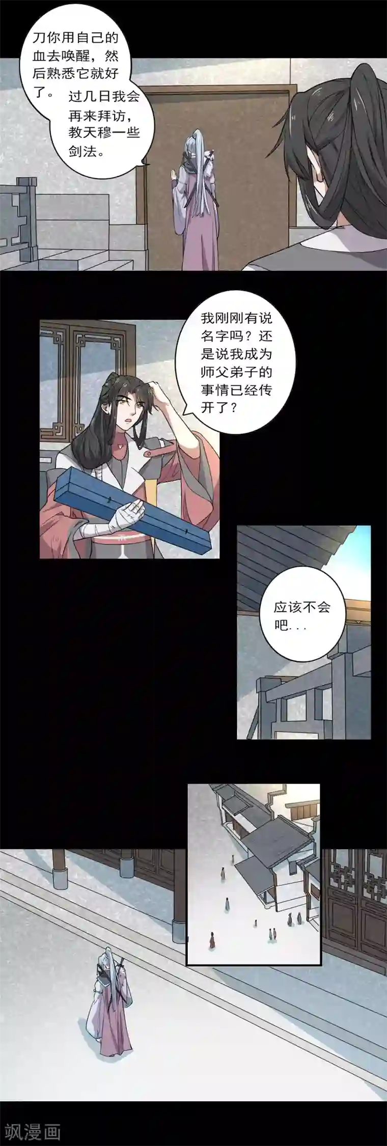 位面神今天也要努力偷懒第32话