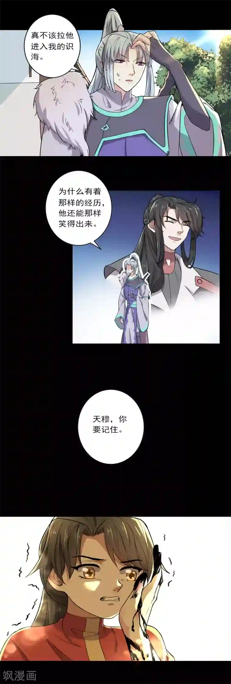 位面神今天也要努力偷懒第32话