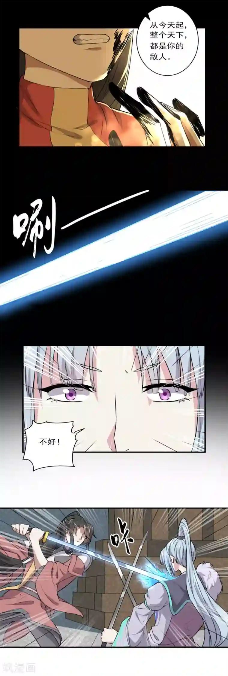 位面神今天也要努力偷懒第32话