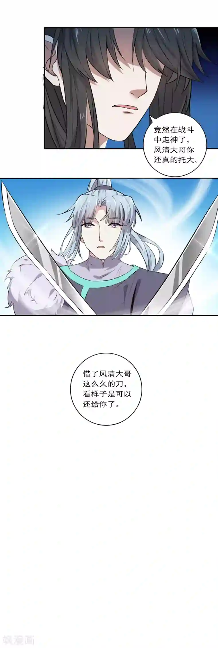 位面神今天也要努力偷懒第32话