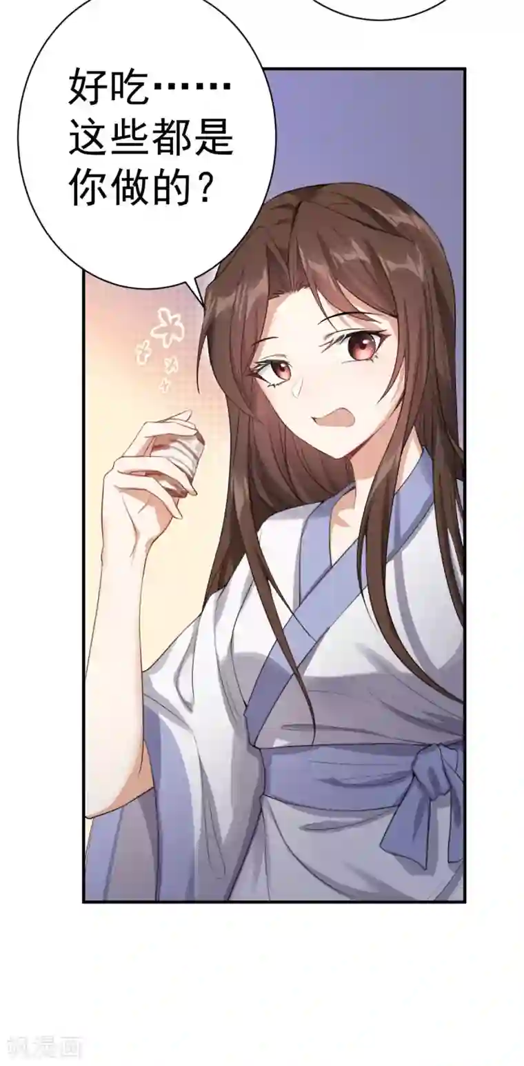 废女妖神第19话 你是妖修