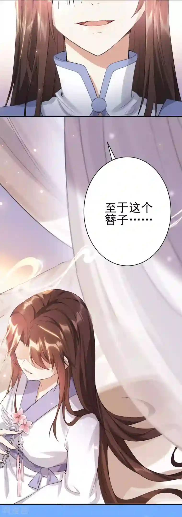 废女妖神第19话 你是妖修
