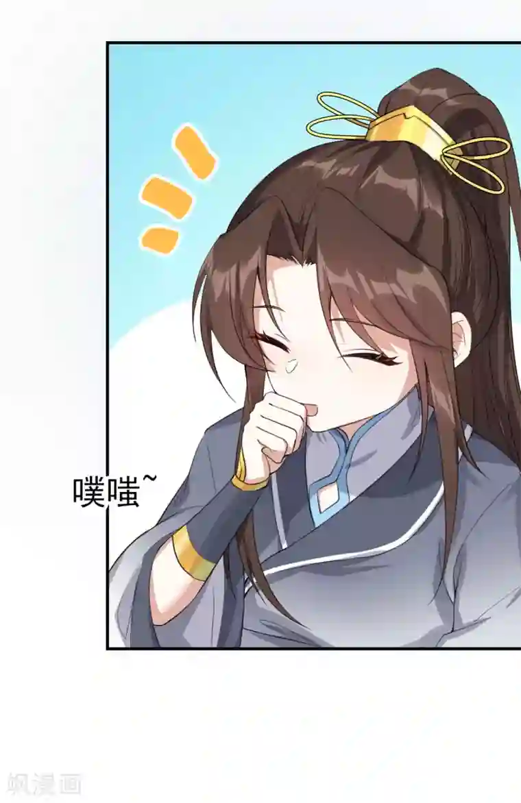 废女妖神第19话 你是妖修