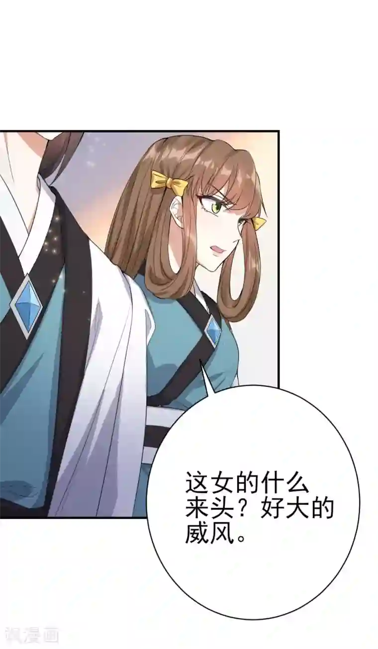 废女妖神第19话 你是妖修