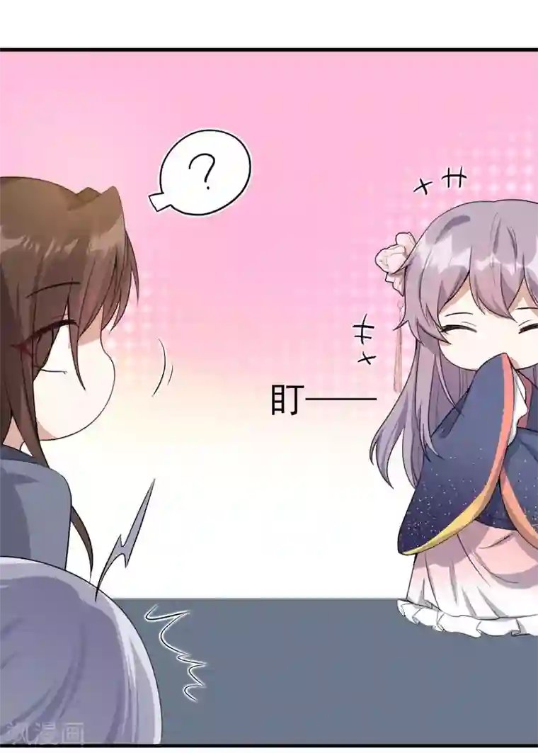 废女妖神第19话 你是妖修