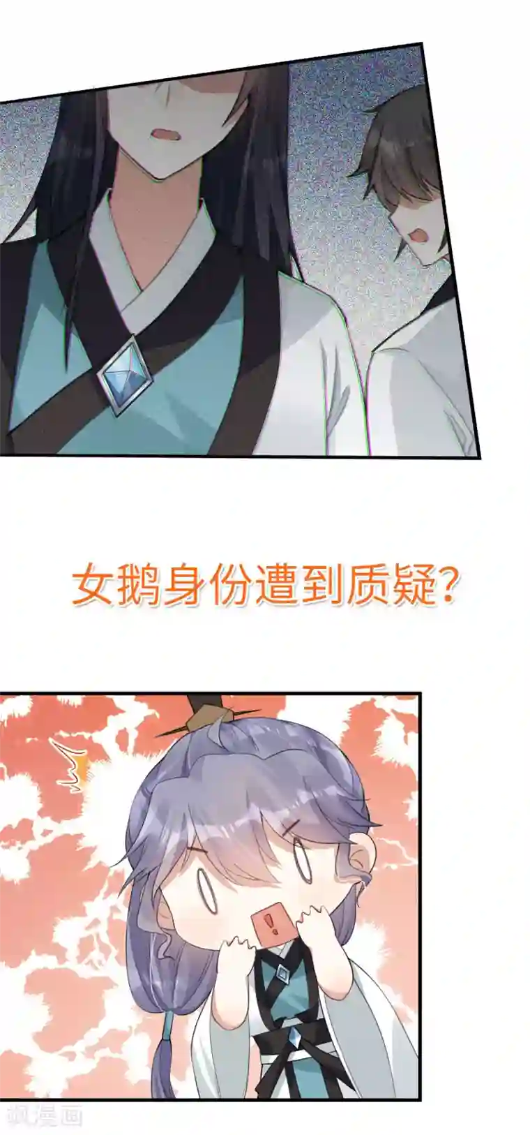 废女妖神第19话 你是妖修