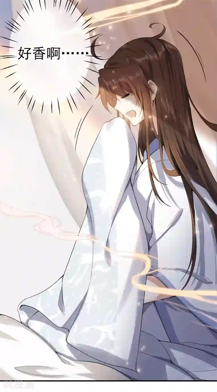 废女妖神第19话 你是妖修