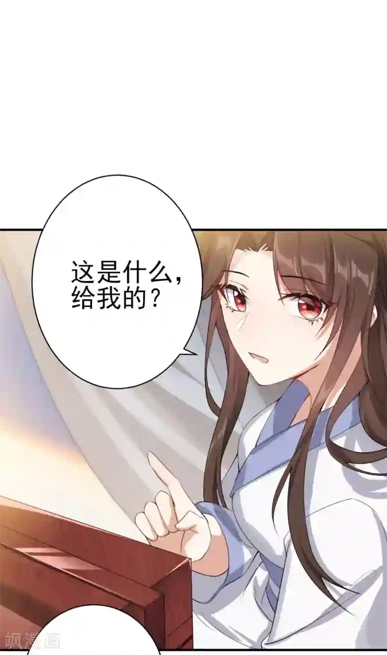 废女妖神第19话 你是妖修