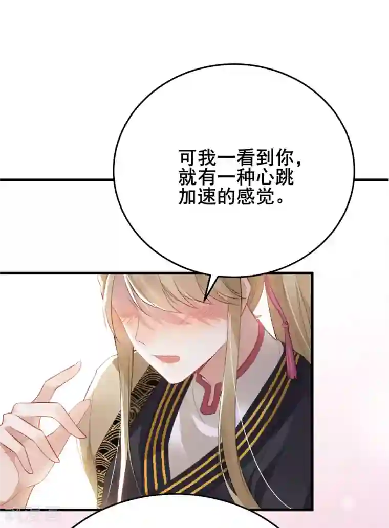 废女妖神第20话 吾来迟了