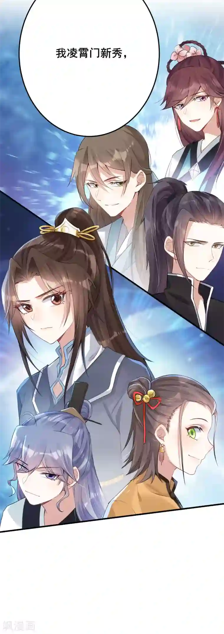 废女妖神第20话 吾来迟了