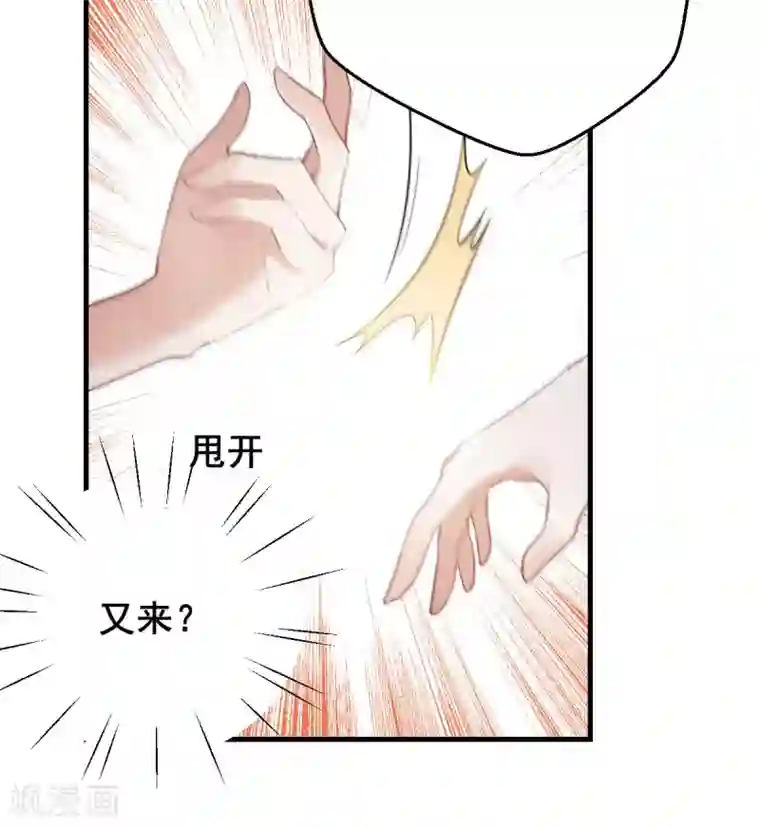 废女妖神第20话 吾来迟了