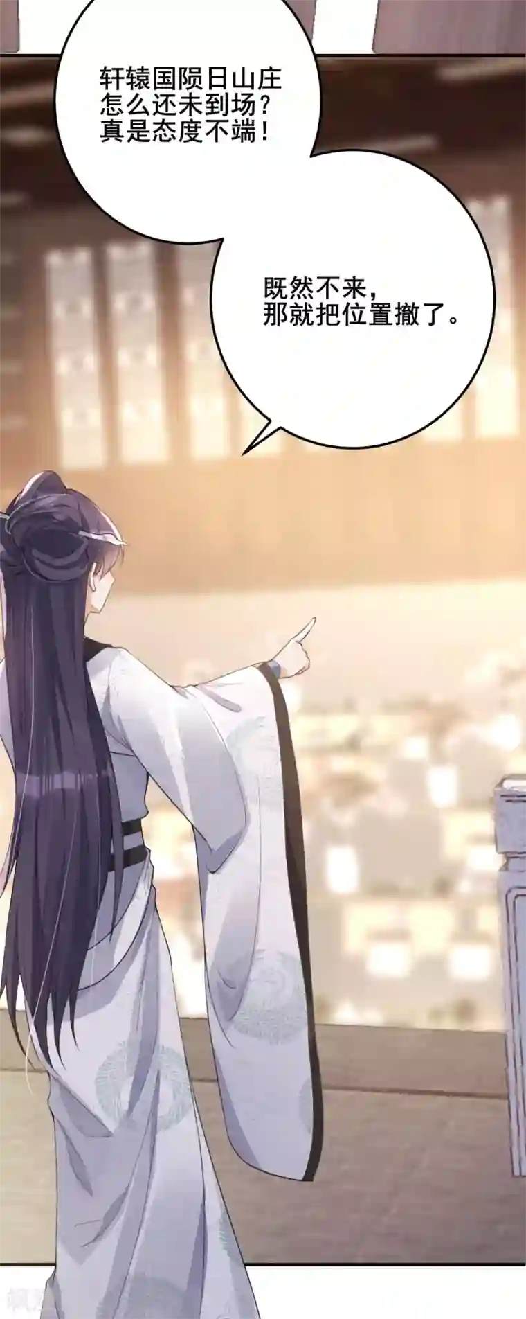 废女妖神第20话 吾来迟了