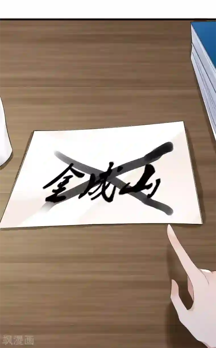 废女妖神第20话 吾来迟了