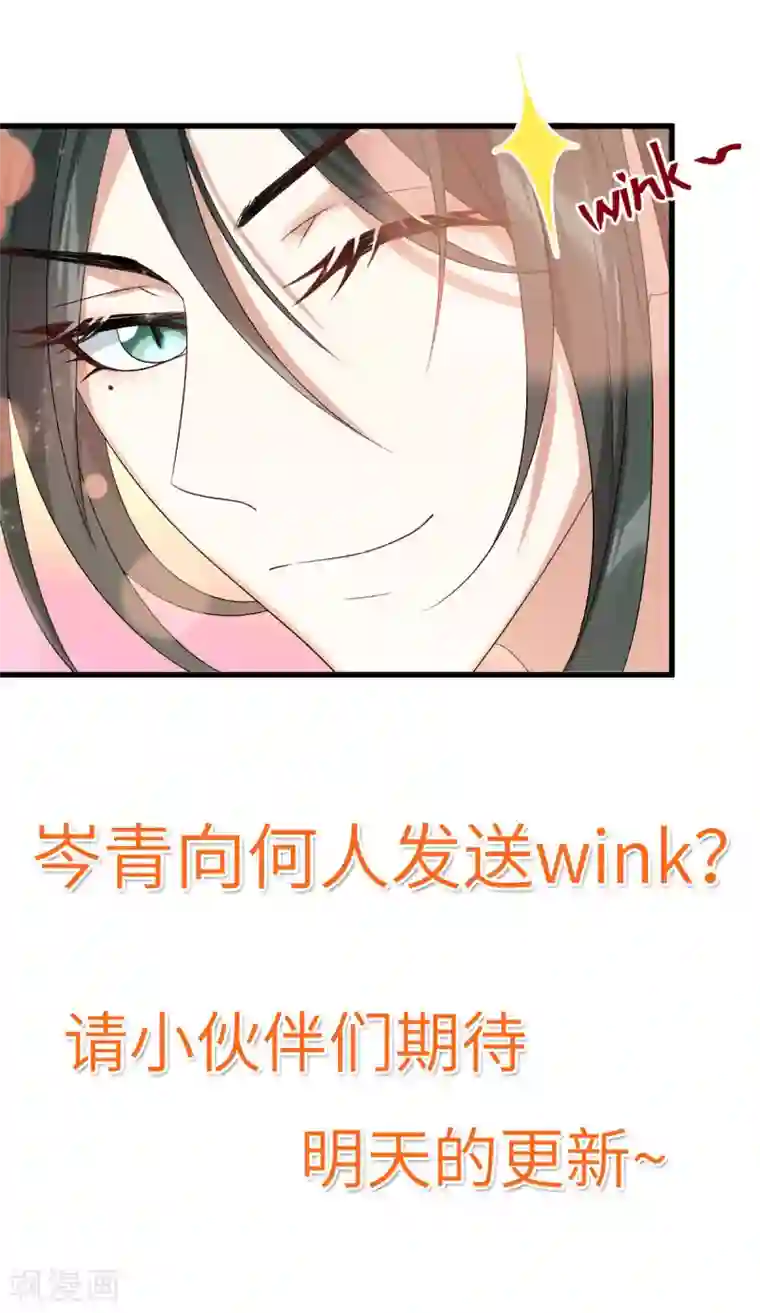 废女妖神第20话 吾来迟了