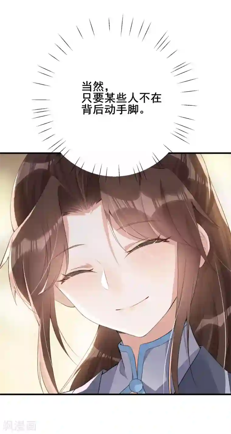 废女妖神第20话 吾来迟了