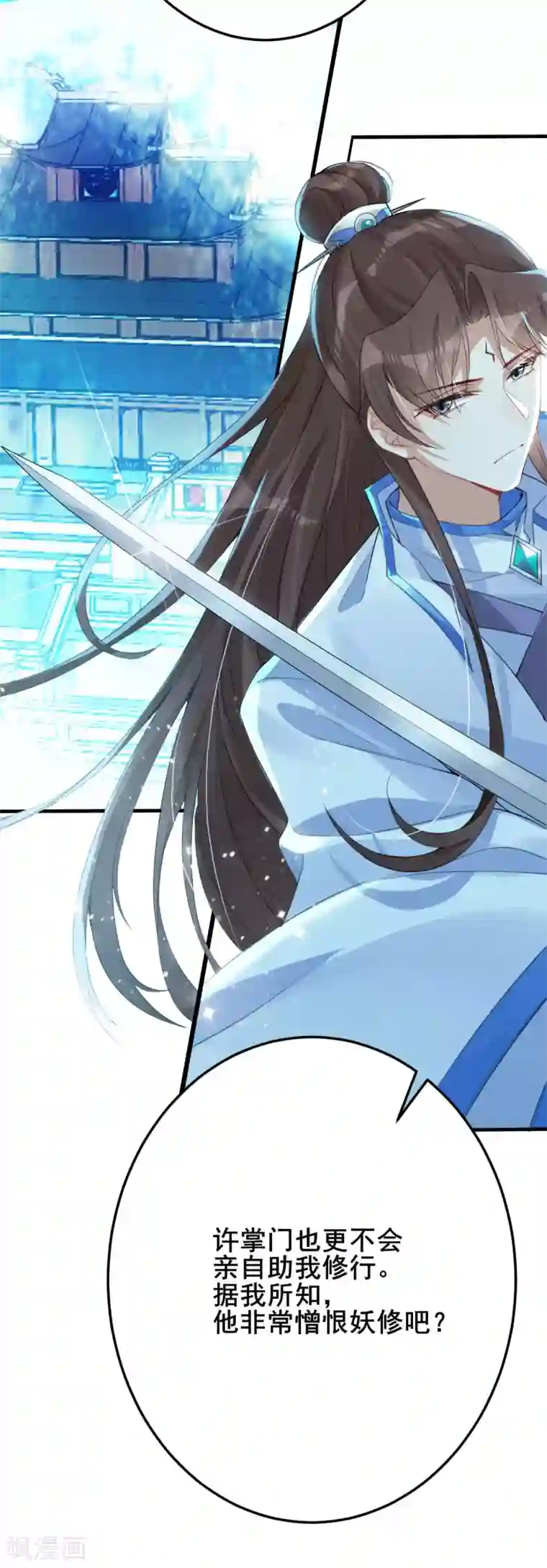 废女妖神第20话 吾来迟了