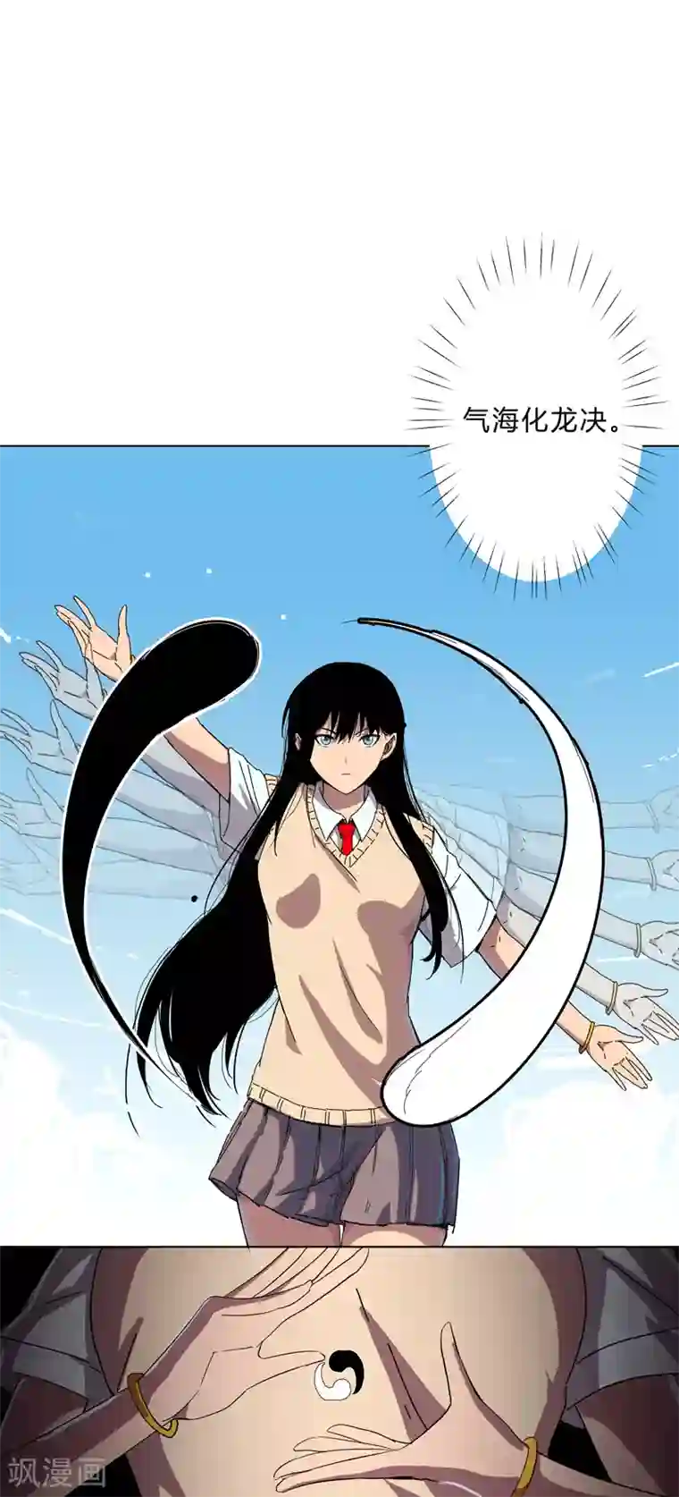 修仙者大战超能力第27话 我悟了！