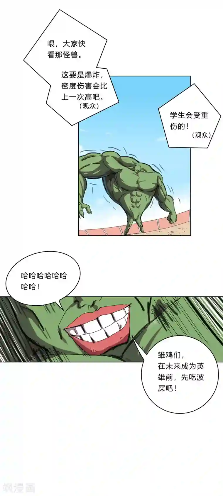 修仙者大战超能力第27话 我悟了！