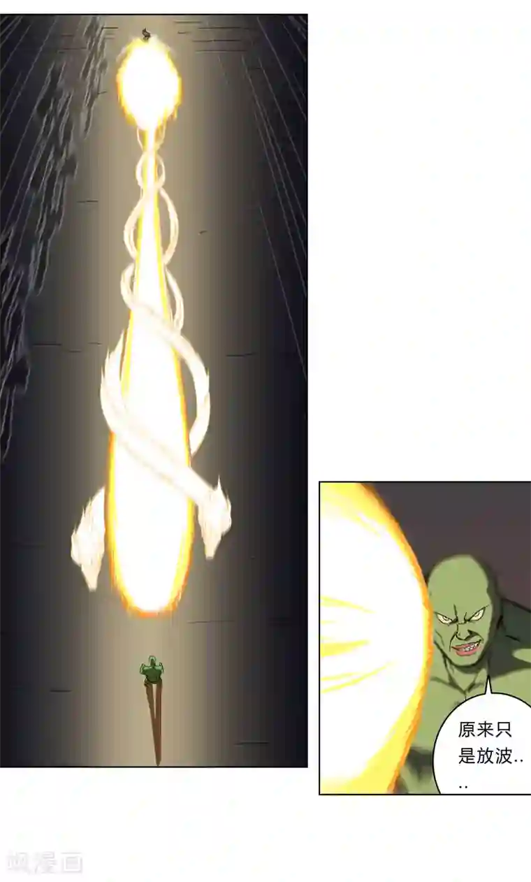 修仙者大战超能力第27话 我悟了！