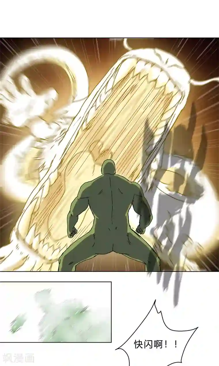 修仙者大战超能力第27话 我悟了！