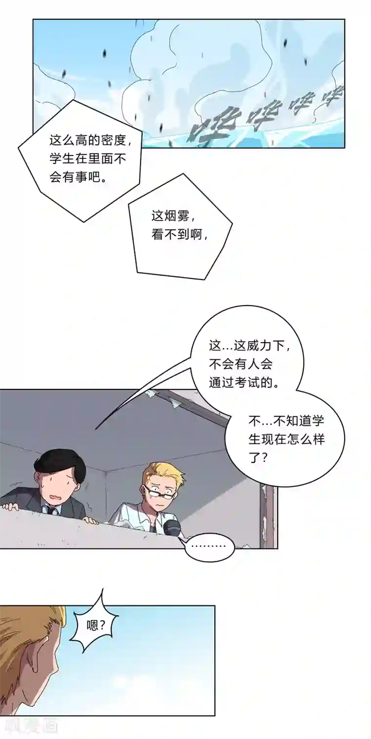 修仙者大战超能力第27话 我悟了！