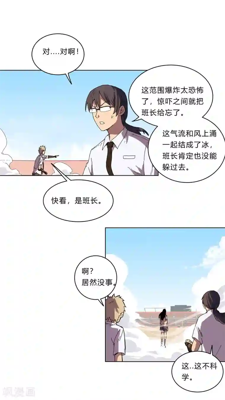 修仙者大战超能力第27话 我悟了！