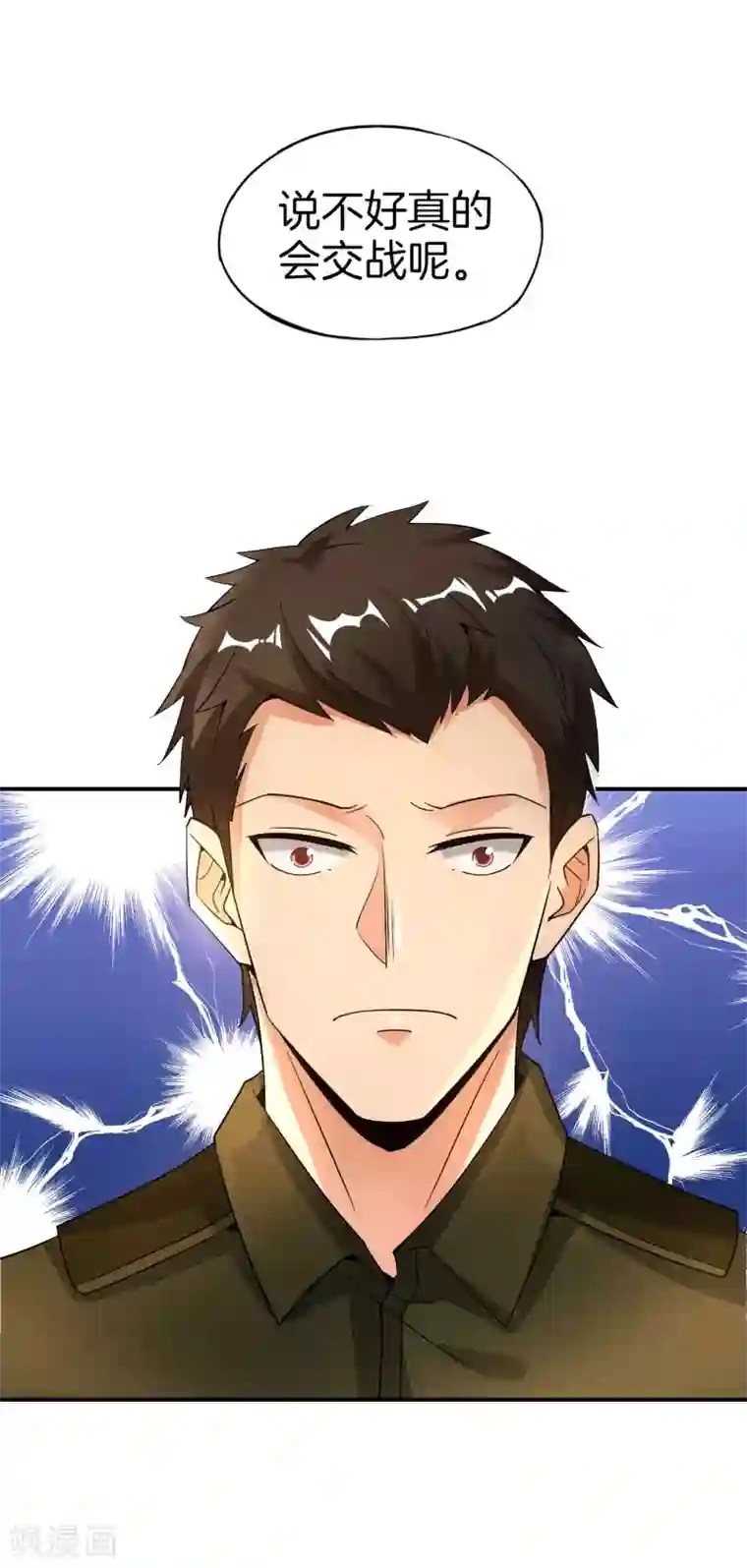 最强仙界朋友圈第37话 最强兵王VS最强外挂王？