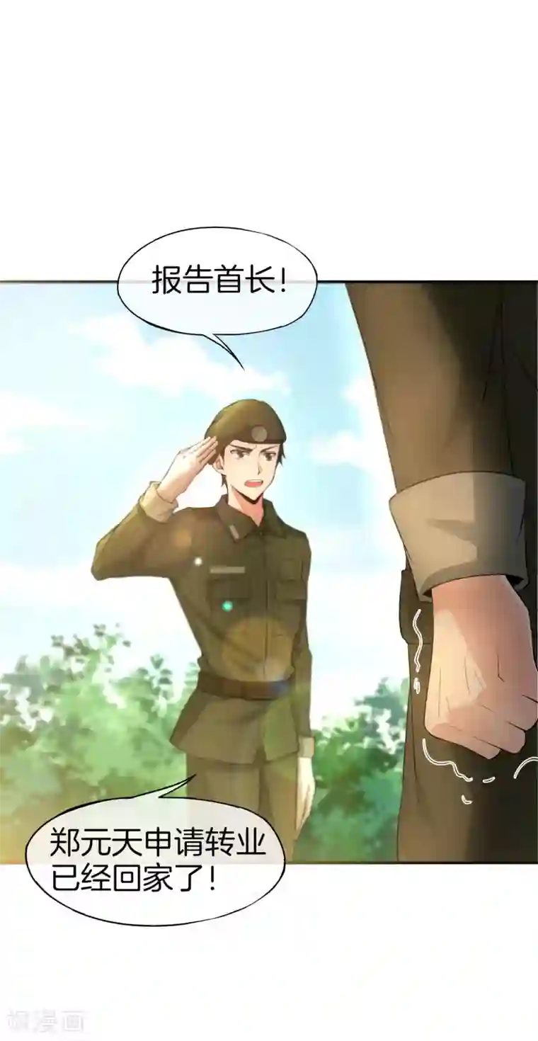 最强仙界朋友圈第37话 最强兵王VS最强外挂王？