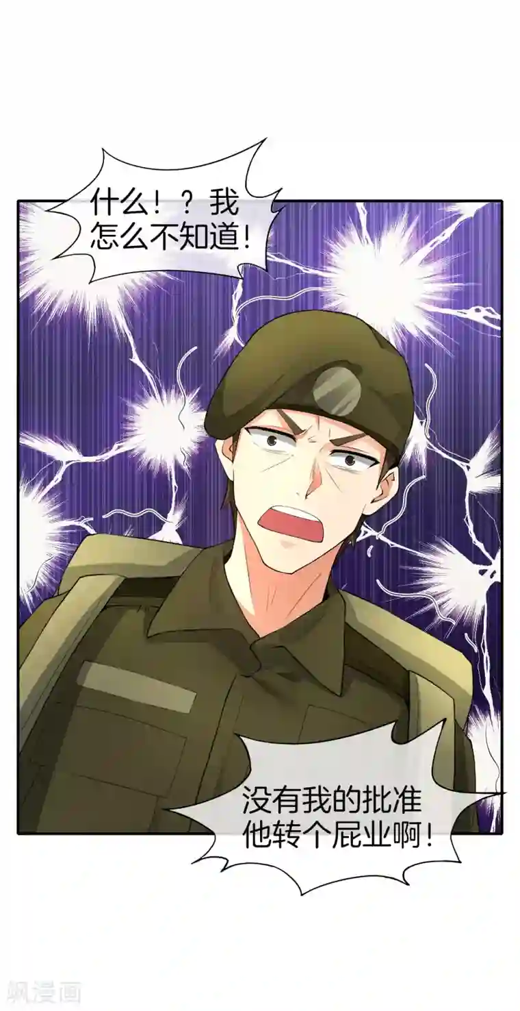 最强仙界朋友圈第37话 最强兵王VS最强外挂王？