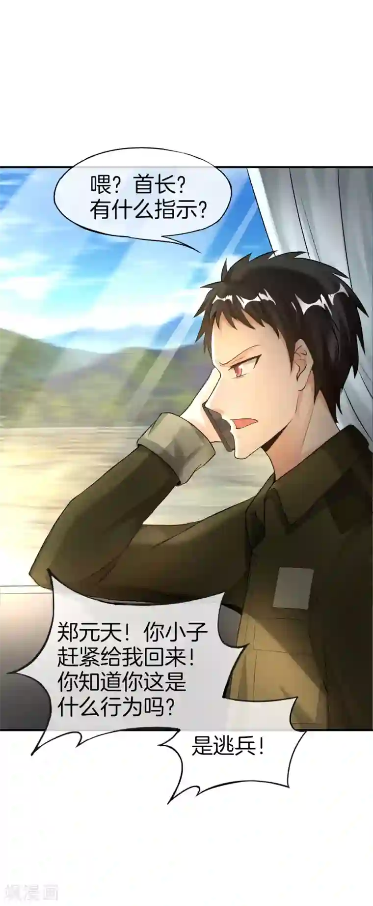 最强仙界朋友圈第37话 最强兵王VS最强外挂王？