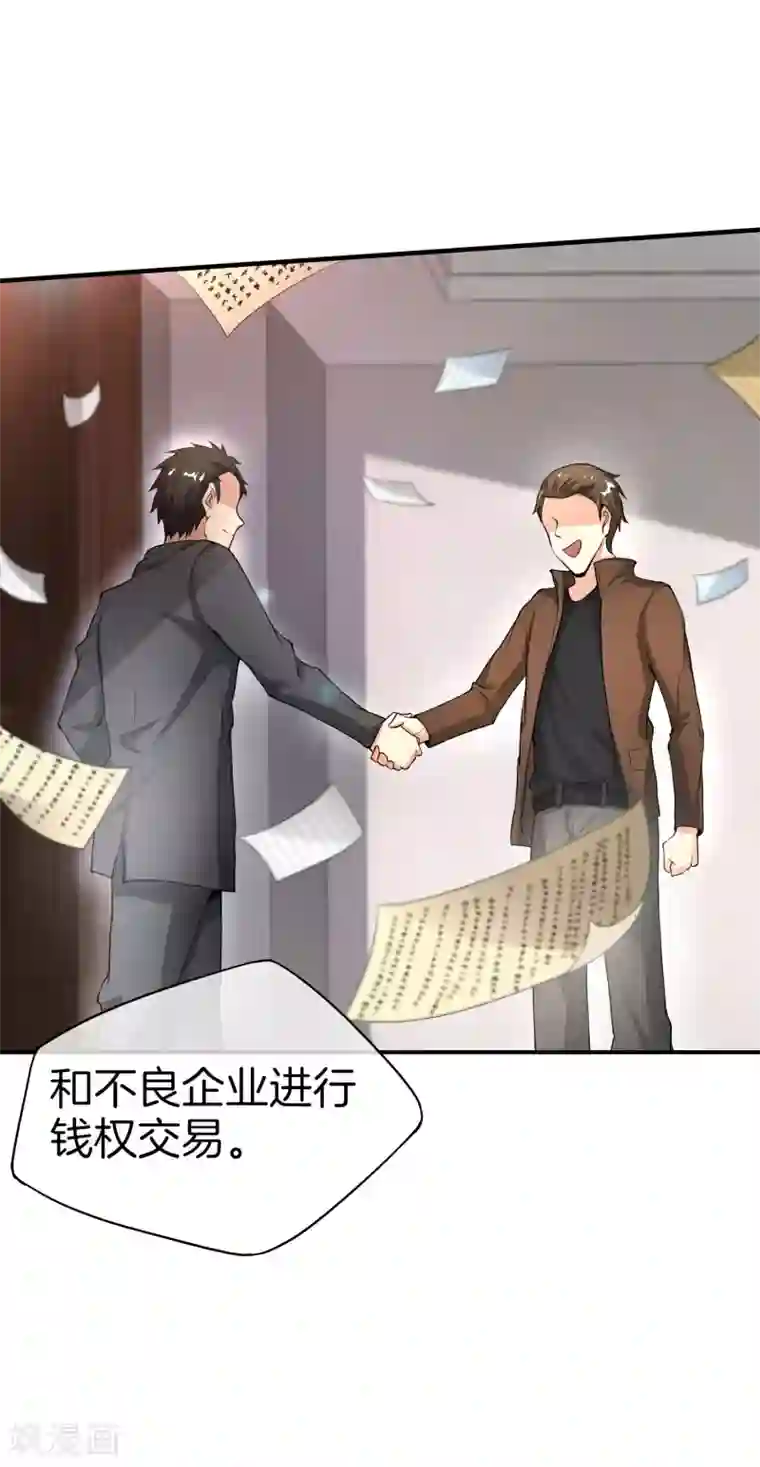 最强仙界朋友圈第37话 最强兵王VS最强外挂王？