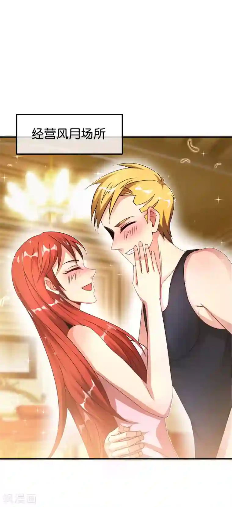 最强仙界朋友圈第37话 最强兵王VS最强外挂王？