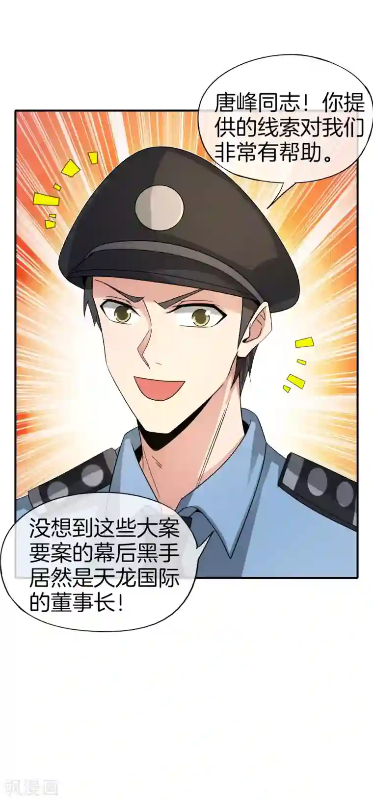 最强仙界朋友圈第37话 最强兵王VS最强外挂王？