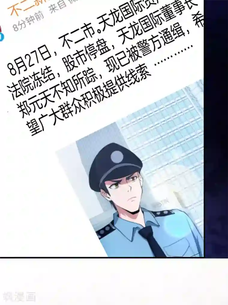 最强仙界朋友圈第38话 江湖规矩，单挑啊！