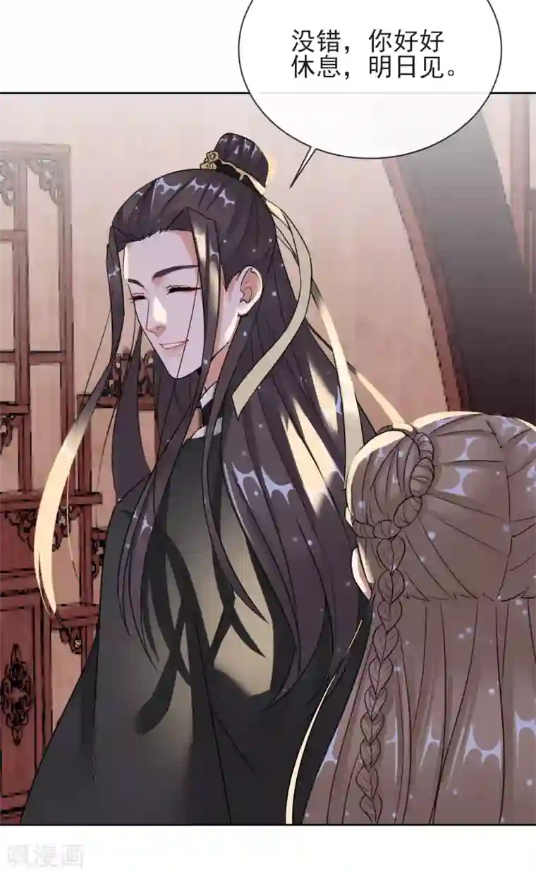 王妃的成长攻略第12话 订婚大典