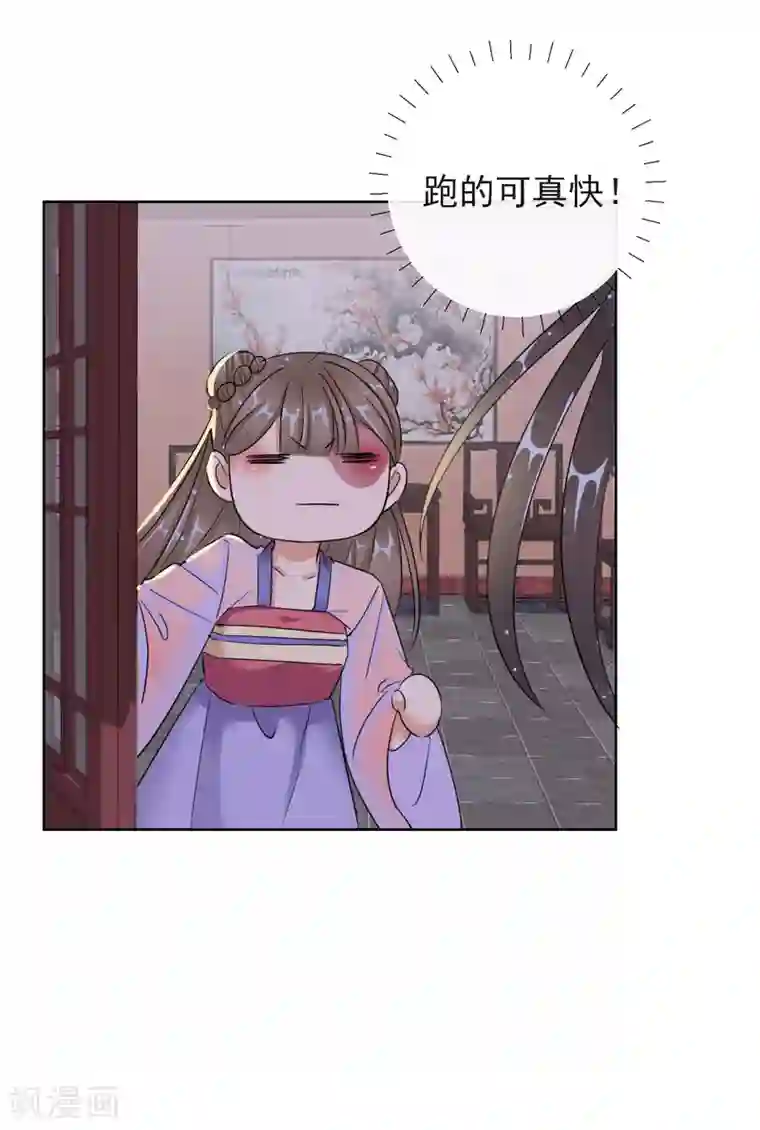 王妃的成长攻略第12话 订婚大典