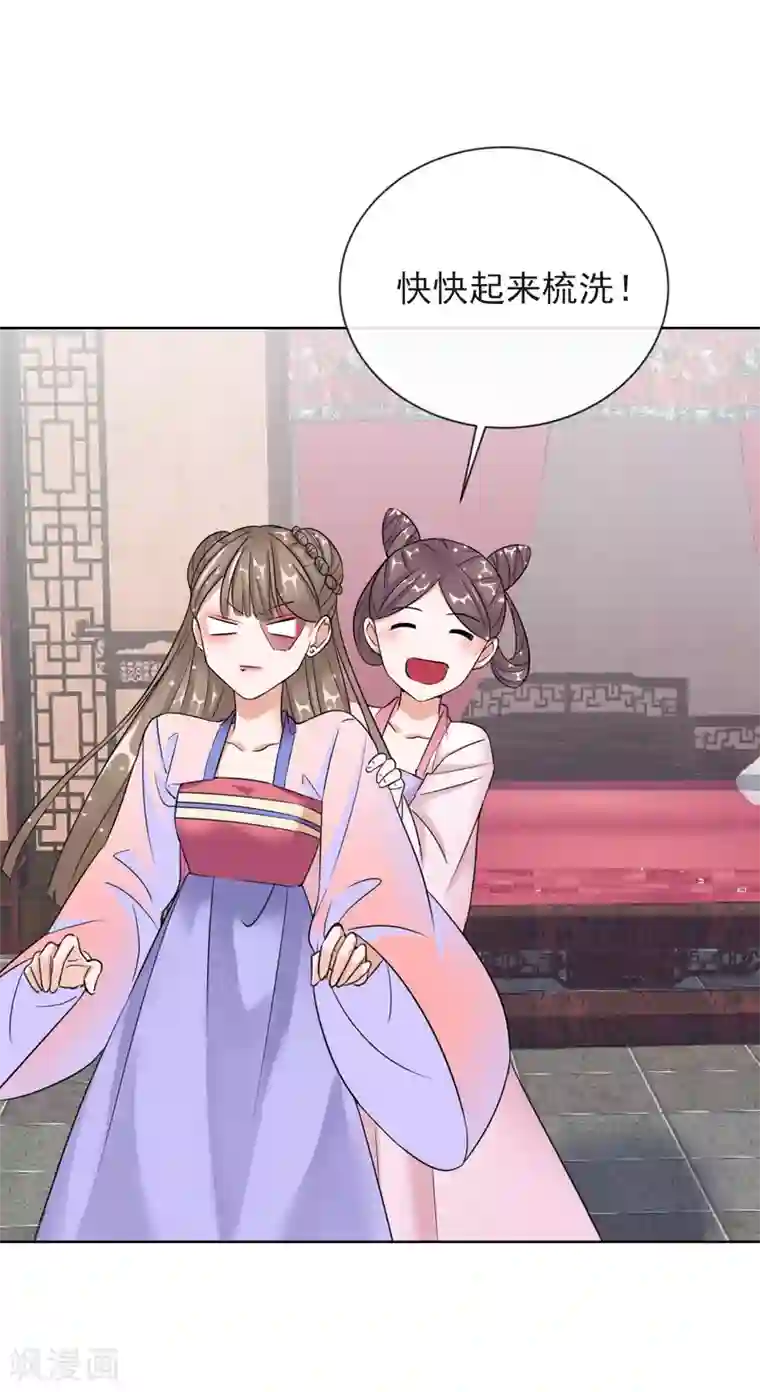 王妃的成长攻略第12话 订婚大典