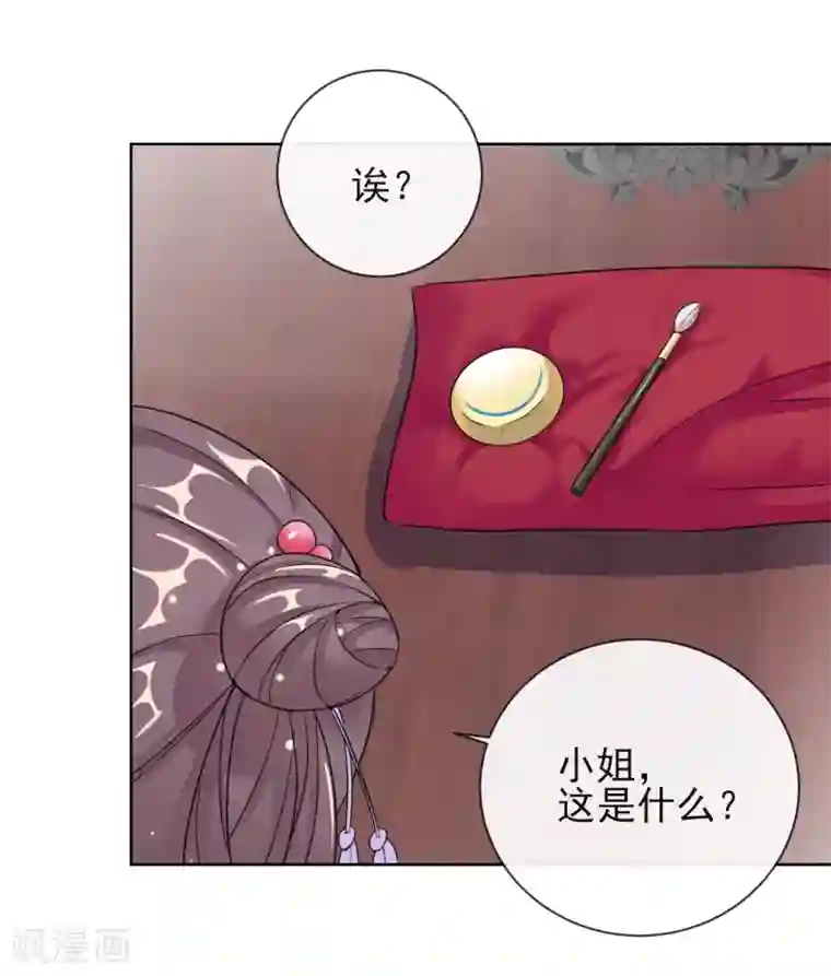 王妃的成长攻略第12话 订婚大典