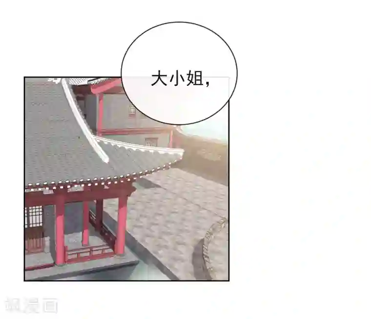 王妃的成长攻略第12话 订婚大典