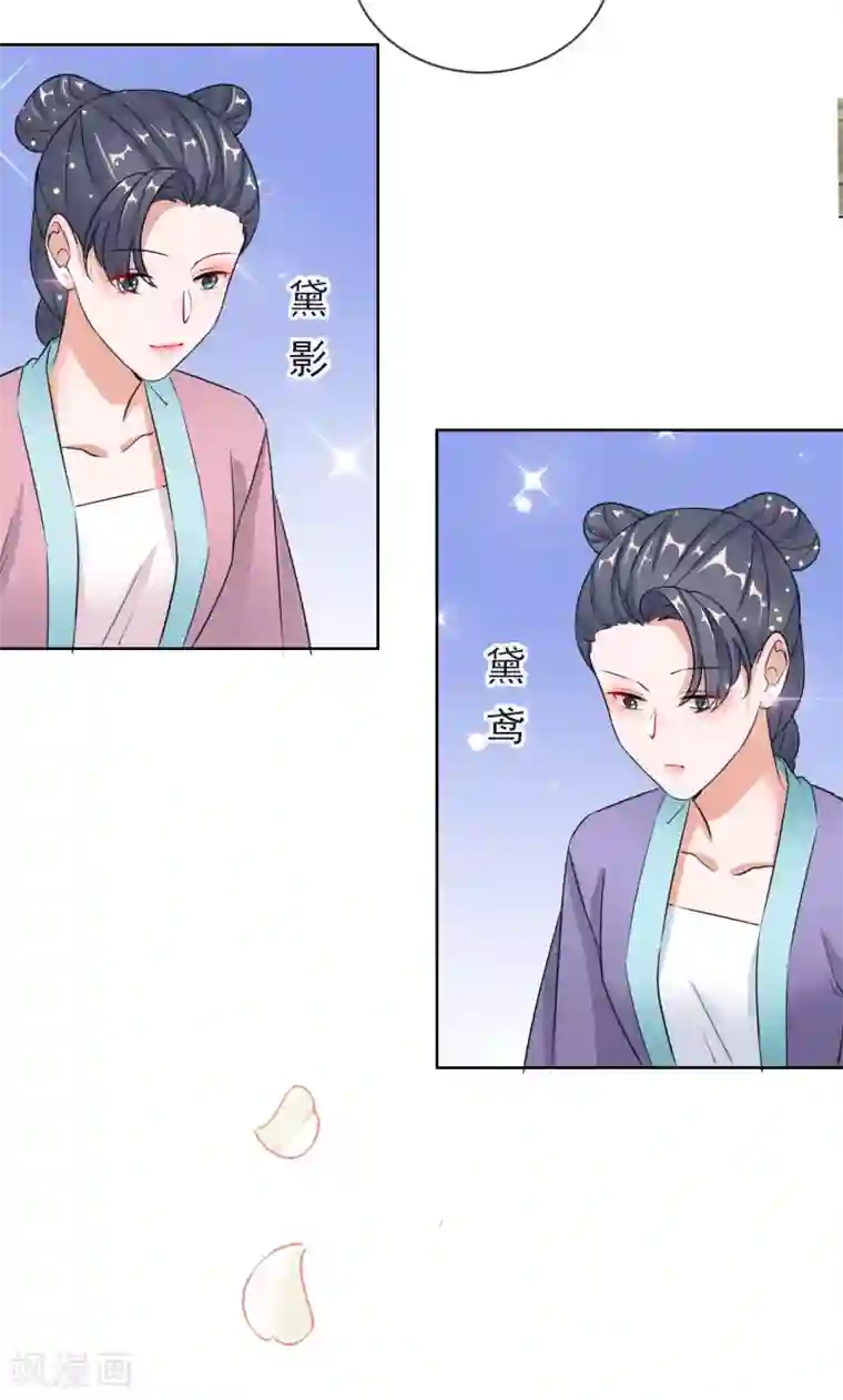 王妃的成长攻略第12话 订婚大典