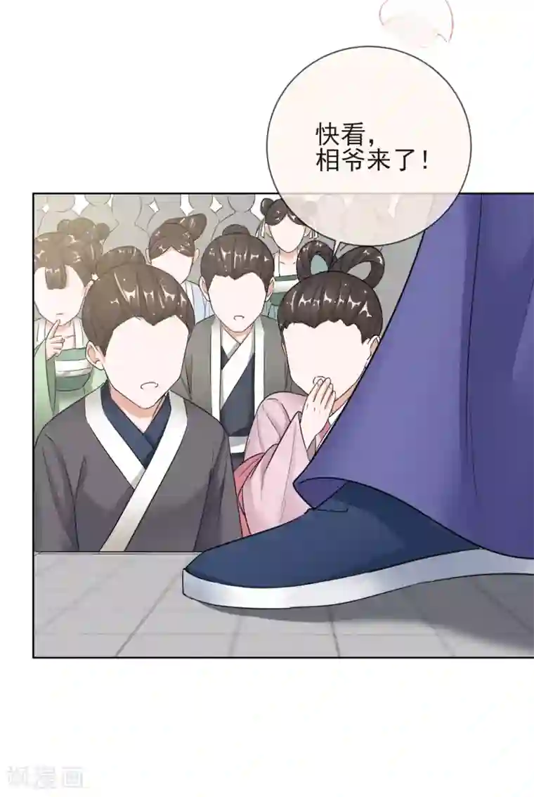 王妃的成长攻略第12话 订婚大典